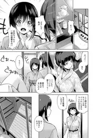 [Amasora Taichi] Ecchi na VR Game-chuu... Machigatte Imouto ni Maji SEX Shiteta! [Kanzenban]