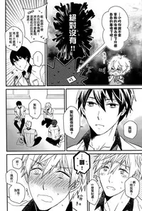 (CWT36) [007] MakoRei Kikan #02 (Free!) [Chinese]