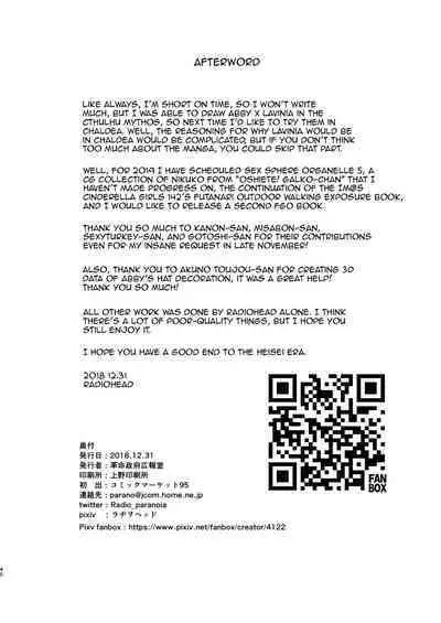 [Kakumei Seifu Kouhoushitsu (kanon, RADIOHEAD, Sturkey)] COSMIC ROMANCE (Fate/Grand Order) [English] [theamdrag] [Digital]