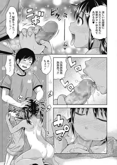 [Anthology] LQ -Little Queen- Vol. 30 [Digital]