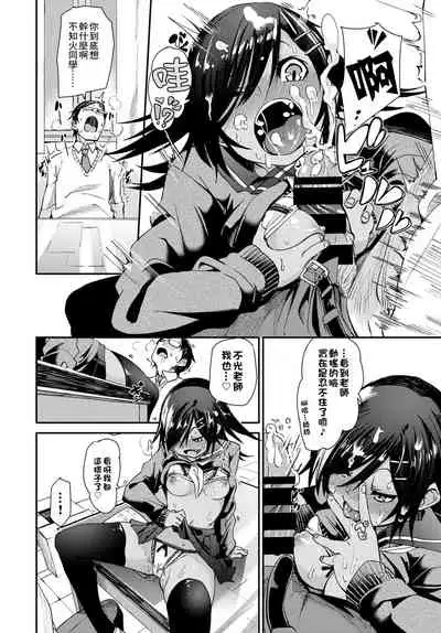 [fu-ta] Shou Akuma-tachi | 小恶魔的触摸 (COMIC BAVEL 2018-05) [Chinese] [最爱福瑞汉化组] [Digital]