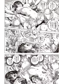 COMIC Masyo 2015-11 [Digital]