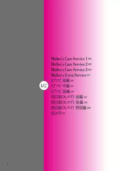 Mother’s Care Service