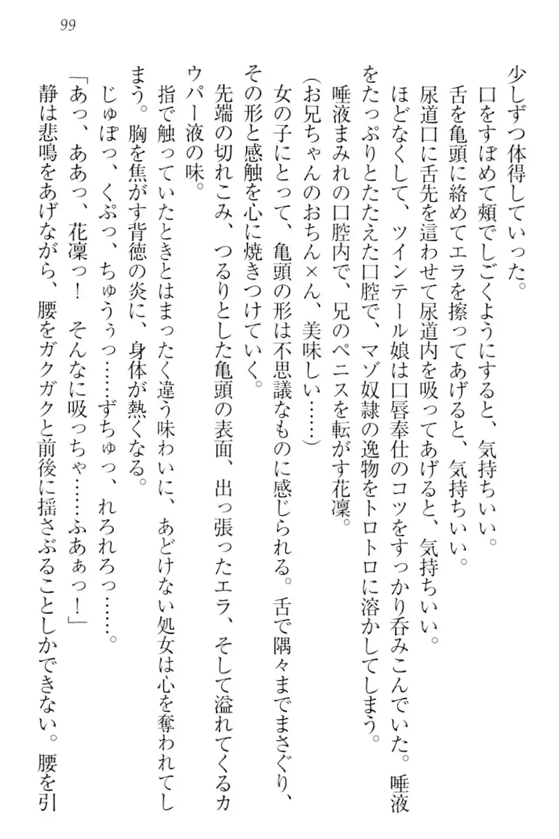 Boku wa Imouto-sama ni wa Sakaraenai