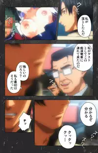 [Atelier Kaguya] [Full Color Seijin Han] Saishuu Chikan Densha Rail-1 Complete Ban [Digital]