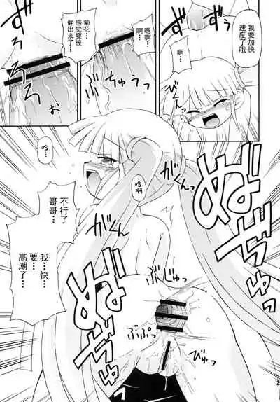 (SC35) [Saihate-Kukan (Hino Hino)] Konshuu no Greko-san (Otogi-Jushi Akazukin) [Chinese] [绅士仓库汉化]