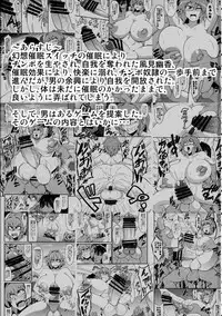 (C89) [Forever and ever... (Eisen)] Gensou Saichin Monogatari Ver. 3 (Touhou Project)