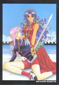 (C53) [NAS-ON-CH, St. Different (Various)] Druggers High!! VII (Various)