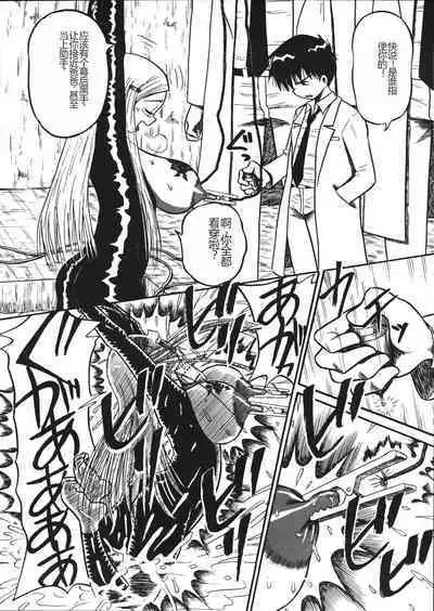 Mousou Note - Delution Notebook