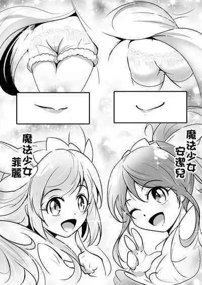 Bishoujo Henshin Heroine Love Melty