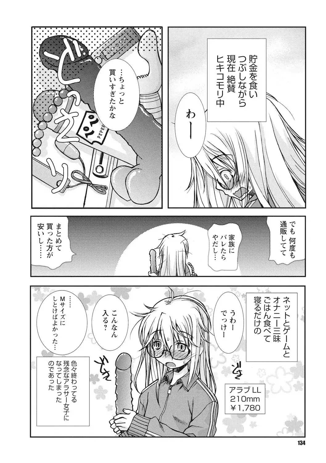 Osana Ane wa Mesu Kusai