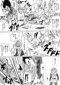 [Ichigoame] To share one´s fate Zenpen (Dragon Ball Z)