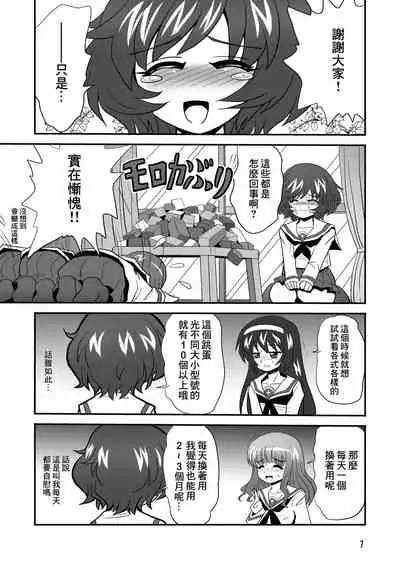 [Thirty Saver Street 2D Shooting (Various)] G Panzer 3 (Girls und Panzer) [Chinese] [糖分超标汉化] [Digital]