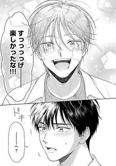 Toratsuki-kaichou, Teawase Negaimasu!! 1