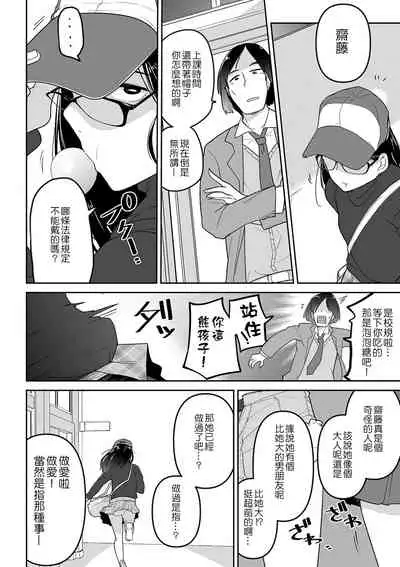 [Tsukusun] Otonano Tsukiai (COMIC Mate Legend Vol. 33 2020-06) [Chinese] [沒有漢化] [Digital]