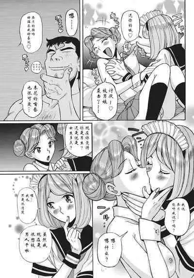 [Kojima Miu] Ane ni Sosonokasarete Otoko no Boku ga Onna ni Natta Kekka [Chinese] [靴下汉化组] [Digital]