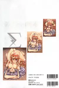 [Urushihara Satoshi] Urushihara Satoshi Illustration Shuu Sigma