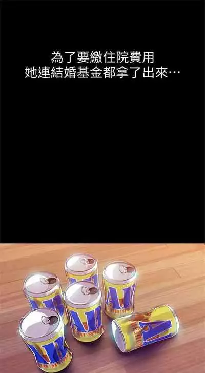 [週一] [尹坤志 & 高孫志] 美麗新世界 1-89 官方中文（連載中）