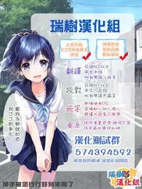 [Sora no Suzume] Doki Doki Hatsu Date (Gekkan Web Otoko no Ko-llection! S Vol. 24) [Chinese] [瑞树汉化组] [Digital]