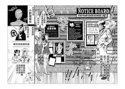 Danshi dake ga Kayoeru Joshikou Onoyuri Gakuen | 只有男子才能入学的女校、小野百合学园