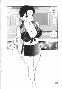 [Anthology] Tin Tin Densha Vol. 2