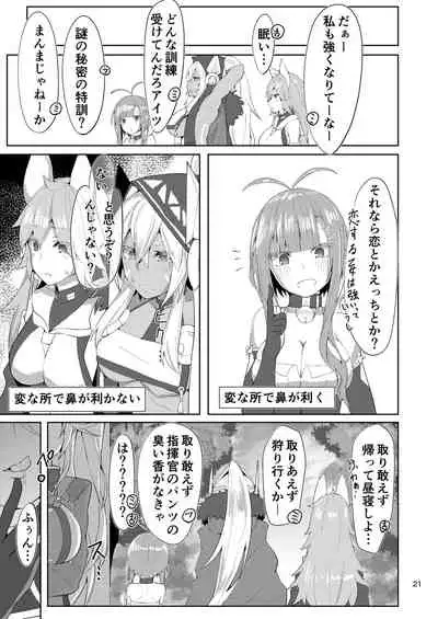 [Germanium Detroit (Miso Tanuki Inka Teikoku)] Tsuyo-sa no Himitsu ~Spee Edition~ (Azur Lane) [Digital]