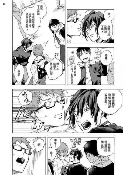 [Yao] Inma-sama ni Hallelujah! | 赞美淫魔大人! Ch. 1-3 [Chinese] [拾荒者汉化组] [Digital]