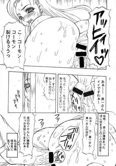 (C64) [Acid Noel (Mitsuki Rintarou)] ...for the NOISE MAKER (Shijou Saikyou no Deshi Ken'ichi)