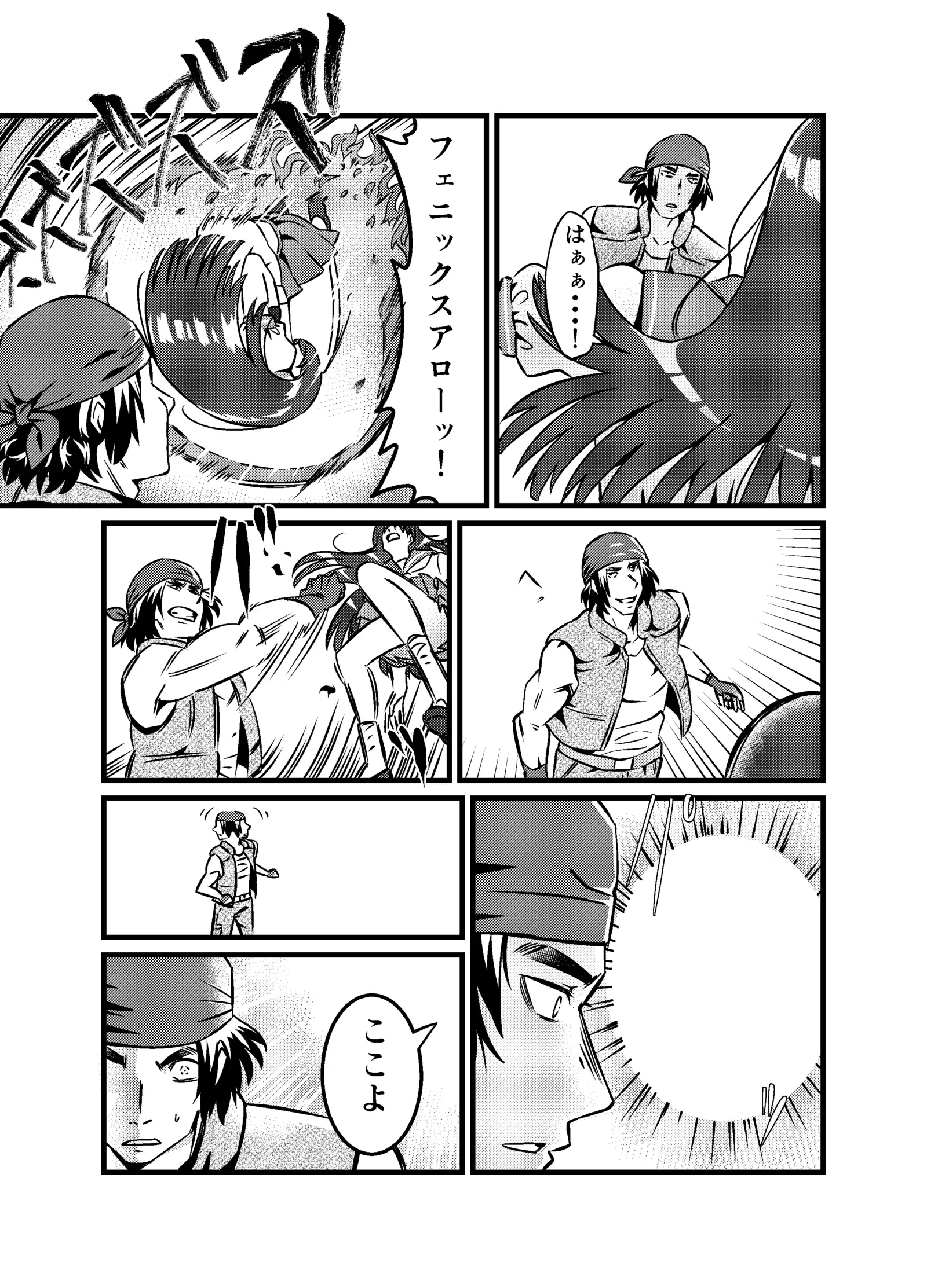 JK Crisis #1_ Cold and Cruel + JK Crisis #2_ Athna