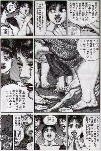 Hiroshi Tatsumi Book 2 - Chapitre 1 -