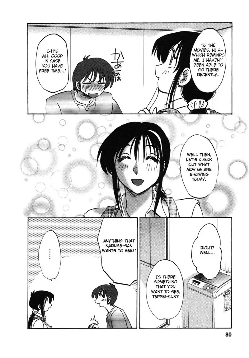 Tonari no Tonari no Oneesan Vol1- Chapter 4