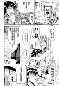 [Takashiro Go-ya] Nyou Dou? Ch.1-3 [Chinese] [小A镶字] [Decensored]