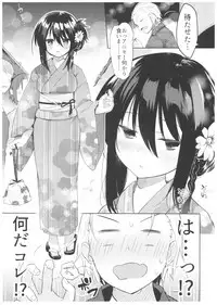 (C94) [Chuusei Mafuman (Kurimoti Tiduru)] Yukata to Rape to Aniki to Ore to. Yukata to Rape Hen