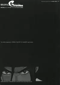 [Article 60 of Criminal Code (Shuhan)] G-gan Josei-Muke Sairoku-Shuu (G Gundam)