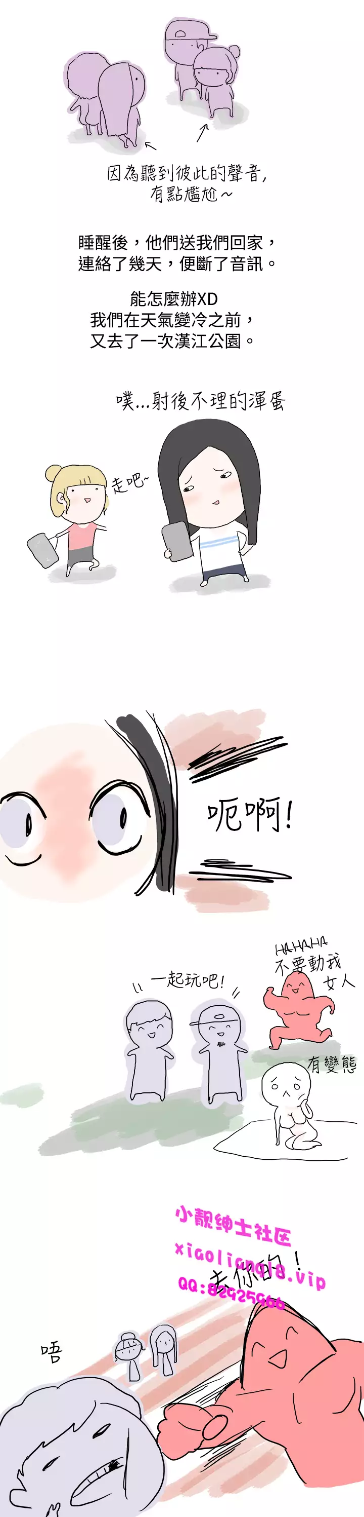 中文韩漫 秘密Story 第一季 Ch.1-15