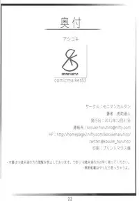 (C83) [Seniman Kartun (Kosuke Haruhito)] Ashikoki (Nisekoi)