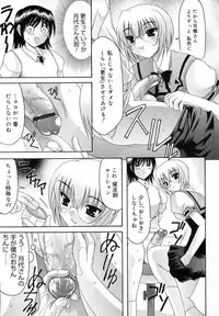 [Izumi Yuujiro] World Wide Love!