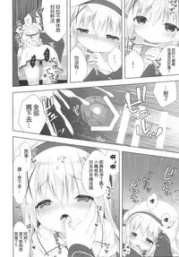 (COMIC1☆10) [CHOCOLATE CUBE (Miwa Futaba)] Chino-chan wa Goshuushin 3 (Gochuumon wa Usagi desu ka?) [Chinese] [嗶咔嗶咔漢化組]