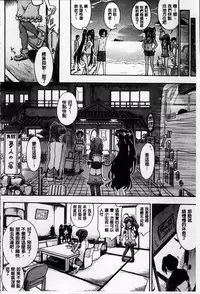 [Maekawa Hayato] Daisuki Dakara Onee-chan to H Shite mo Ii yo ne [Chinese]