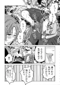 (C90) [Nattou Mania (Sakura Shouji)] FMANIA NANA (Final Fantasy VII)