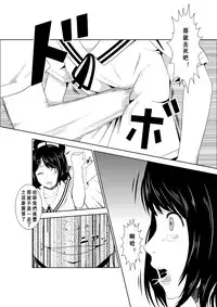 [Isamura] Higeki no Heroine no Nichijou 7 [Chinese] [沒有漢化]