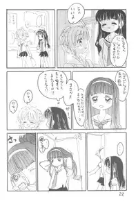 (C54) [Tama Center, Sanketsushuu (Tama Noboru, Sanzui, Plum)] C.C.Pre (Cardcaptor Sakura)