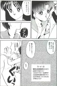 [Tsuchinoko Kyoukai (Tsunoda Saburoo)] Fellatio ～ Baka Ichidai Sekai Seiha Hen (Bishoujo Senshi Sailor Moon)