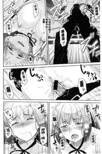 [Pennel] Sennetsu [Chinese]