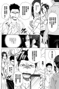 [Igarashi Shouno] ○○○ Suki na Boku no Yome ga Jokyoushi na Kudan Ch. 1-3 [Chinese]