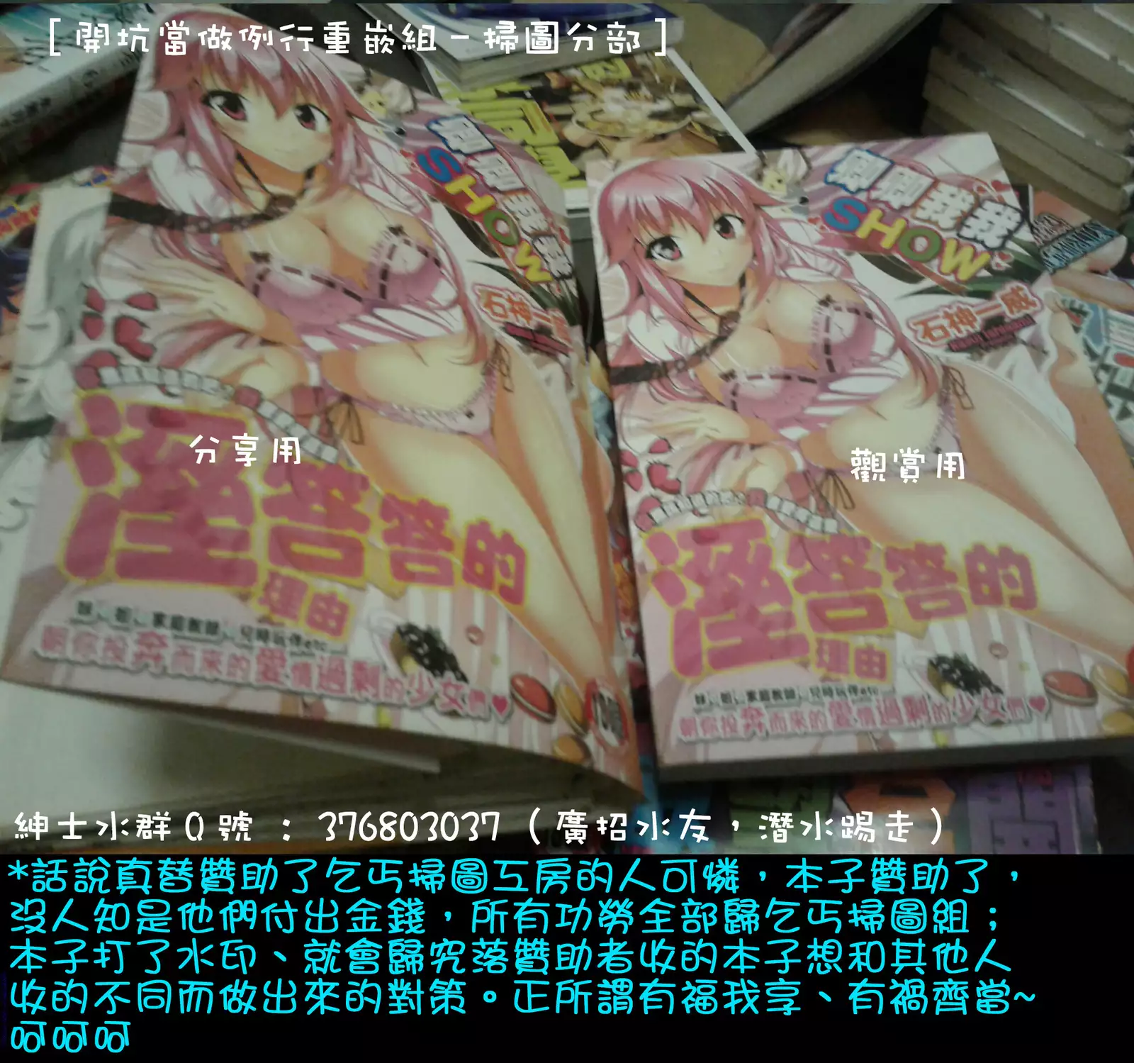 Love Love Show | 卿卿我我SHOW