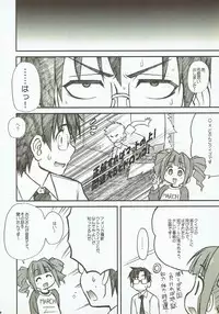 (C83) [ARE. (Harukaze Do-jin)] Fun For Fan (THE iDOLM@STER)