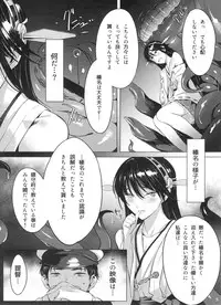 (C88) [Hanamuguri (Tomiyama Akiji, Ichimi Tougarashi)] Keiai wa Shintan ni Shizumu (Kantai Collection -KanColle-)