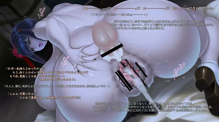 Kyuukousha no Oppai Obake