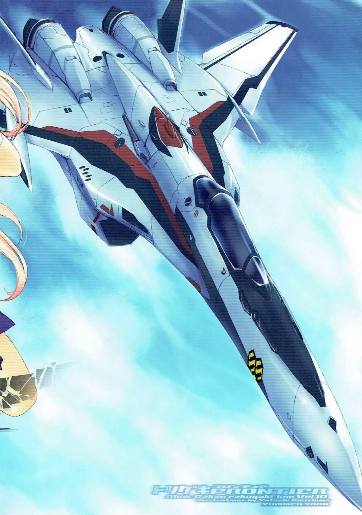 Totsugeki Frontier